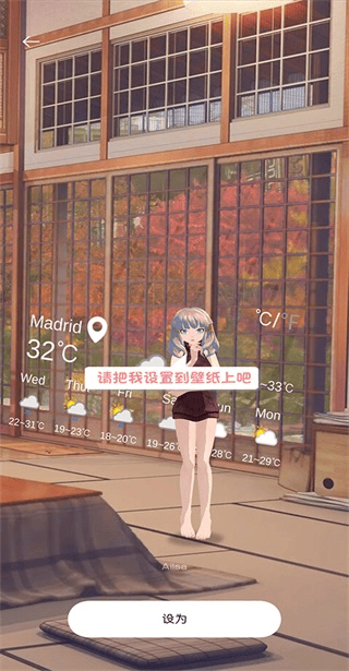 Ailsa截图3
