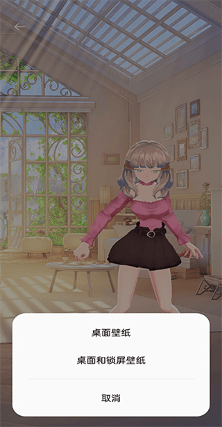 Ailsa截图2