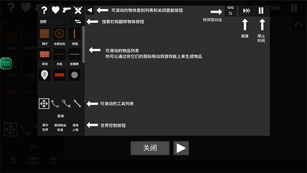 水果游乐场模组版