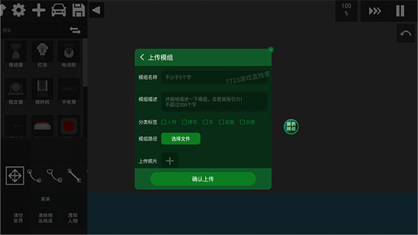 水果游乐场模组版