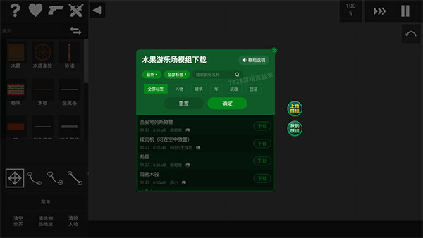水果游乐场模组版