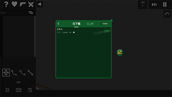 水果游乐场模组版
