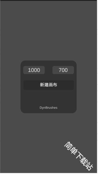 dynbrushes