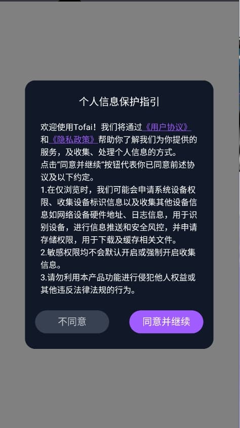 奶糖ai截图1