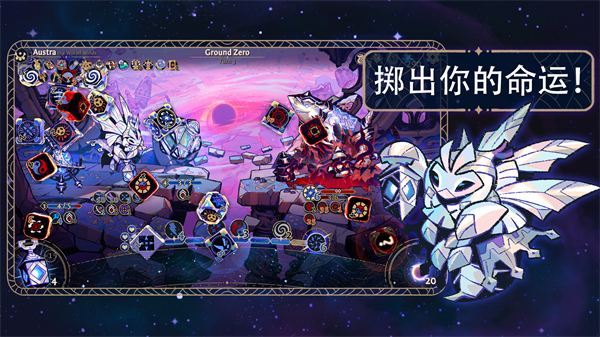阿斯特赖亚六面神谕截图5