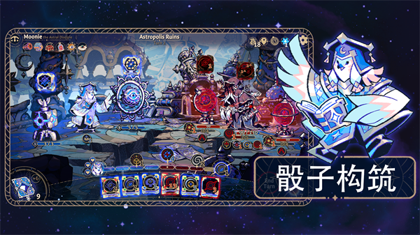 阿斯特赖亚六面神谕截图4