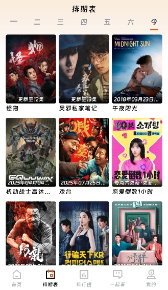 闪映剧场截图3