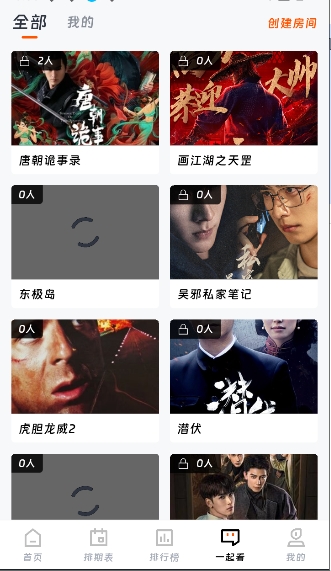 闪映剧场截图2