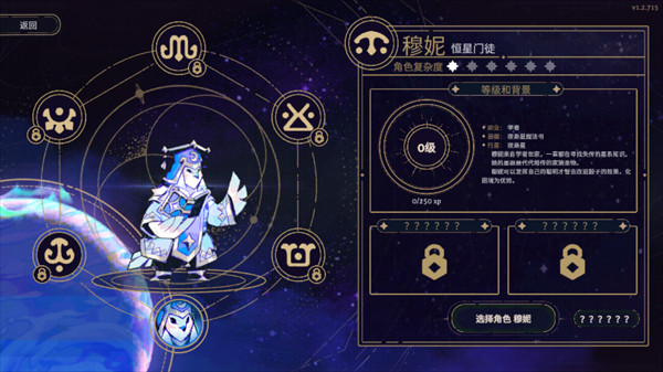 阿斯特赖亚六面神谕