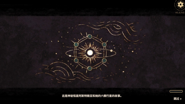 阿斯特赖亚六面神谕