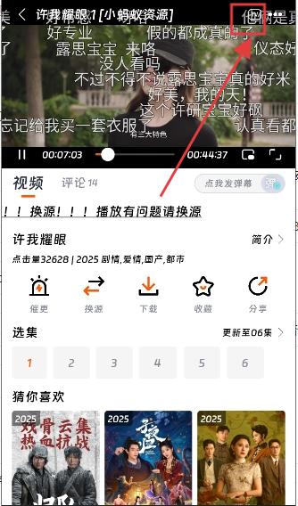 闪映剧场