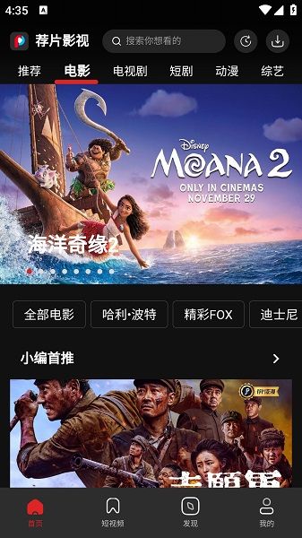 荐片截图2