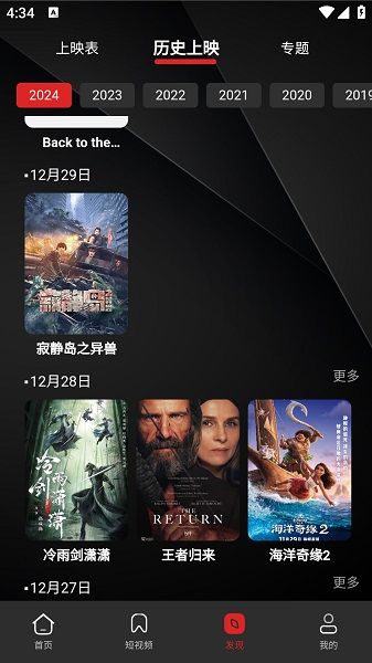 荐片截图3