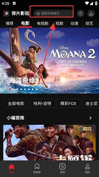 荐片