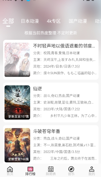 曼波动漫截图4
