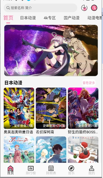 曼波动漫截图3
