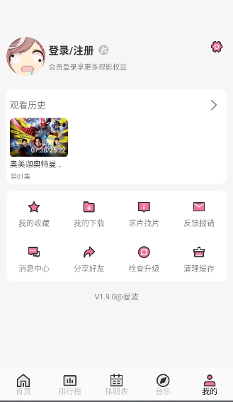 曼波动漫截图1