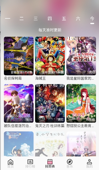 曼波动漫截图2