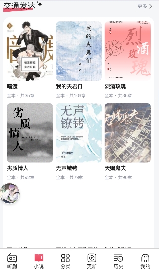 希卡fm截图2