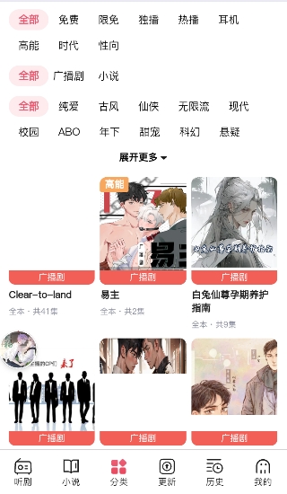 希卡fm截图1