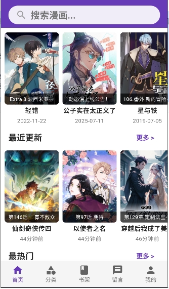 cola漫画截图2