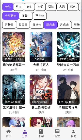cola漫画截图3
