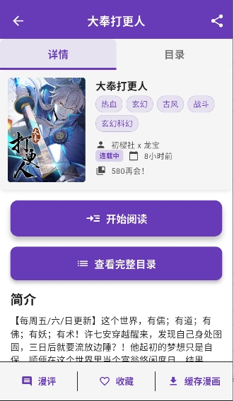 cola漫画截图4