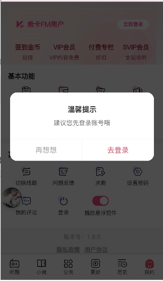 希卡fm