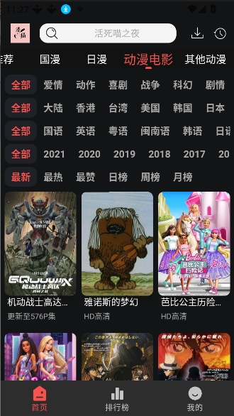 动漫猫截图1