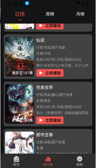 动漫猫截图3