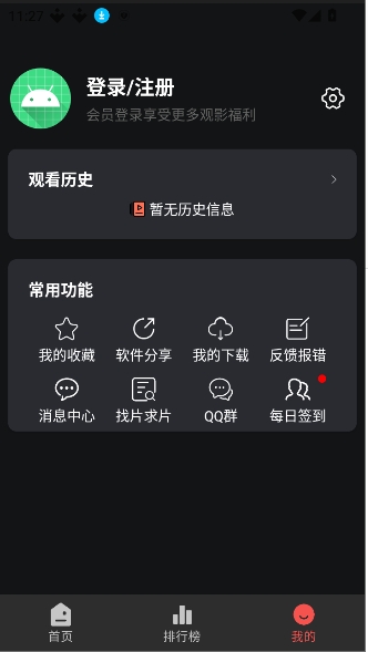 动漫猫截图2