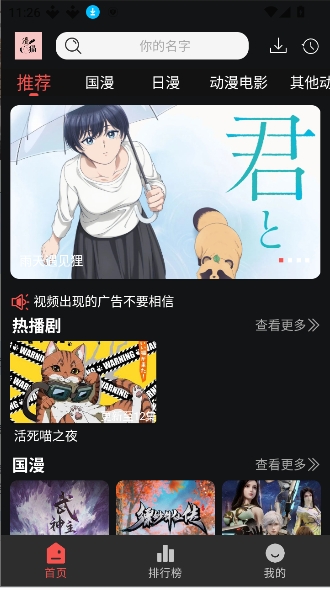 动漫猫截图4