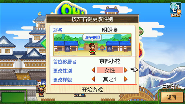 大江户物语