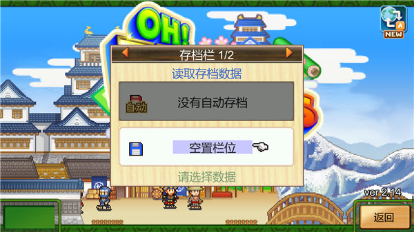 大江户物语