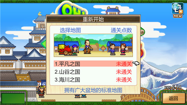 大江户物语
