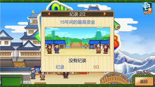 大江户物语
