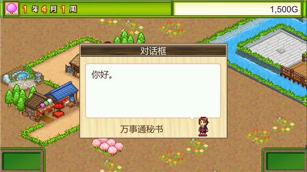 大江户物语