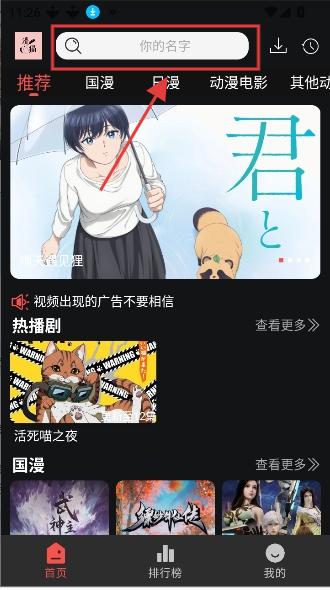 动漫猫