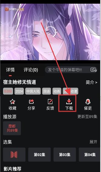 动漫猫