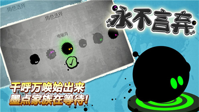 永不言弃手机版截图5
