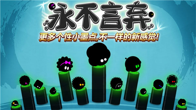 永不言弃手机版截图1