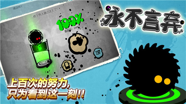 永不言弃手机版截图2