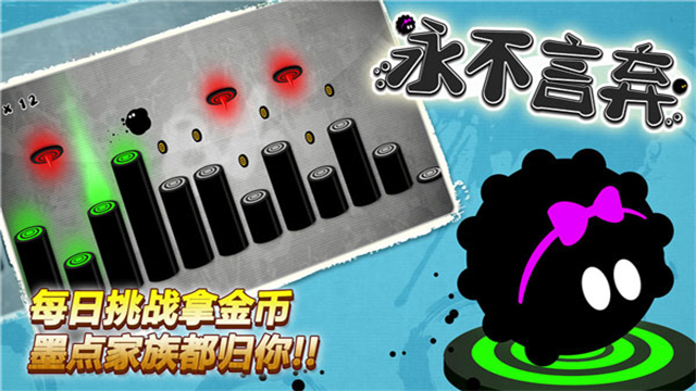 永不言弃手机版截图3