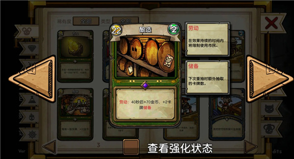 鼠之城邦手机版