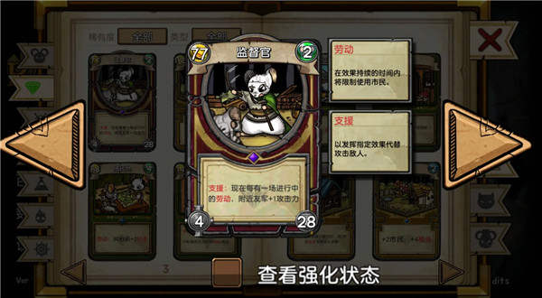 鼠之城邦手机版