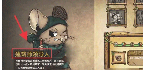 鼠之城邦手机版