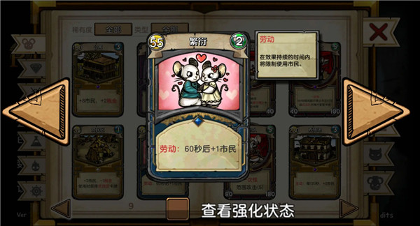 鼠之城邦手机版