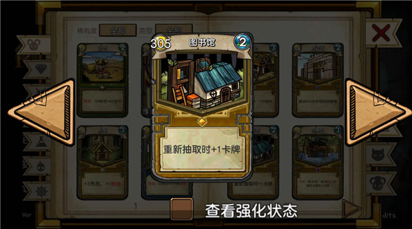 鼠之城邦手机版