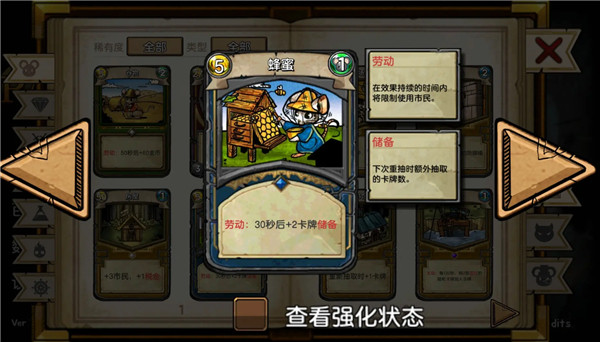 鼠之城邦手机版