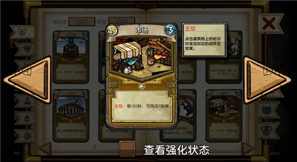 鼠之城邦手机版